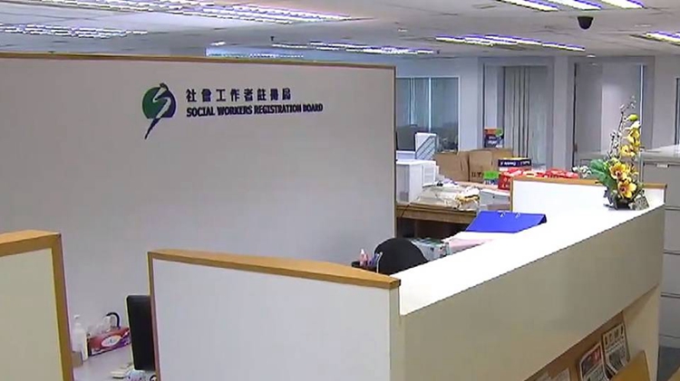 社工註冊局確認並公布17名有效候選成員名單及編號