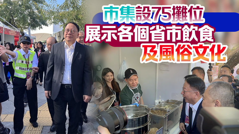 國慶巿集今起至29日沙田公園舉辦  陳國基逛巿集買蜜糖送老婆