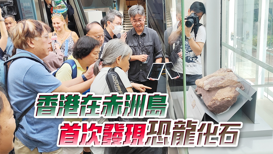 【商報時評】讓恐龍遊成香港新IP