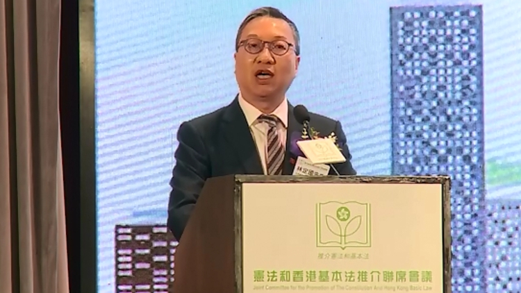 基本法頒布34周年研討會舉行 林定國：法治教育與培養愛國情懷及愛國教育密不可分