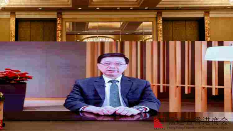 福建省香港商會五周年慶 行政長官李家超視頻祝賀詞