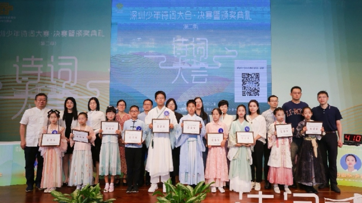 「深圳少年詩詞大會（第二季）」獲勝名單出爐