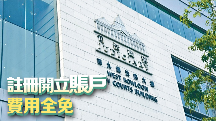 司法機構：小額錢債審處可使用綜合法院案件管理系統