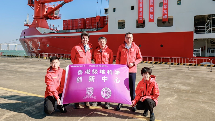 中大率領香港科學家首次參加中國南極科學考察 授旗及歡送儀式今舉行