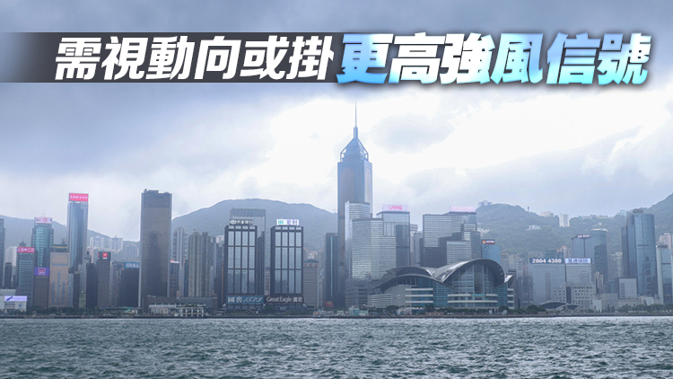 天文台：「銀杏」已減弱為強颱風 中午至下午3時將發出1號戒備信號