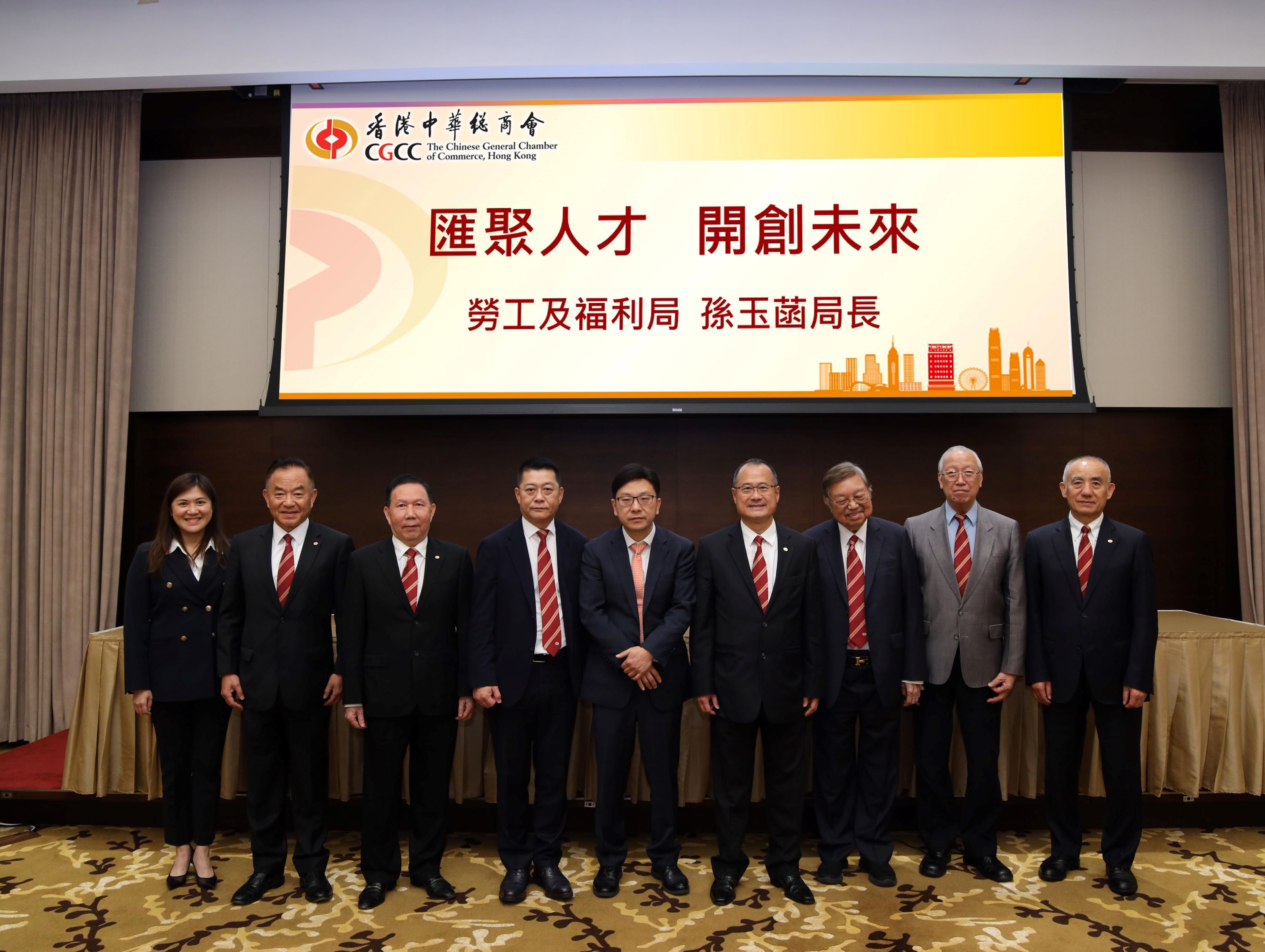 中總邀孫玉菡介紹招攬人才政策措施