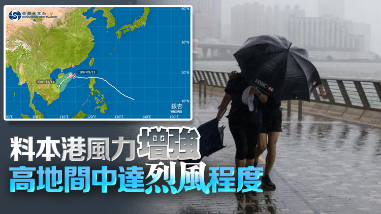 天文台：9日下午3時至6時間改發3號風球