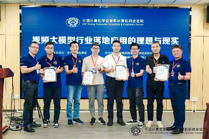 香港廈門兩地聯辦Ai技術論壇