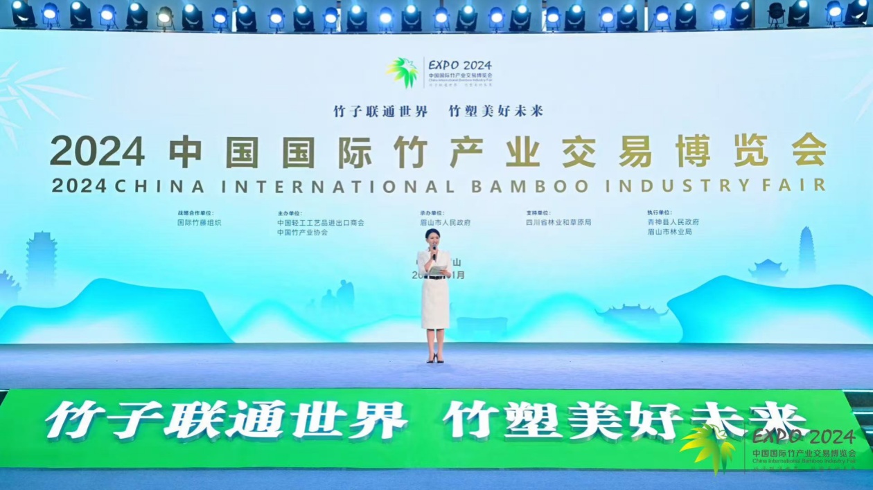 以竹子聯通世界  2024竹博會在眉山青神開幕