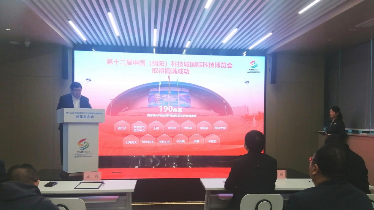 「更開放 更創新 更硬核」 第十二屆科博會「碩果纍纍」