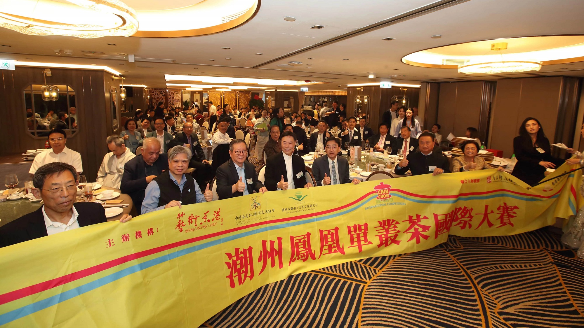 綻放潮州茶文化 鳳凰單叢茶國際大賽在港舉行