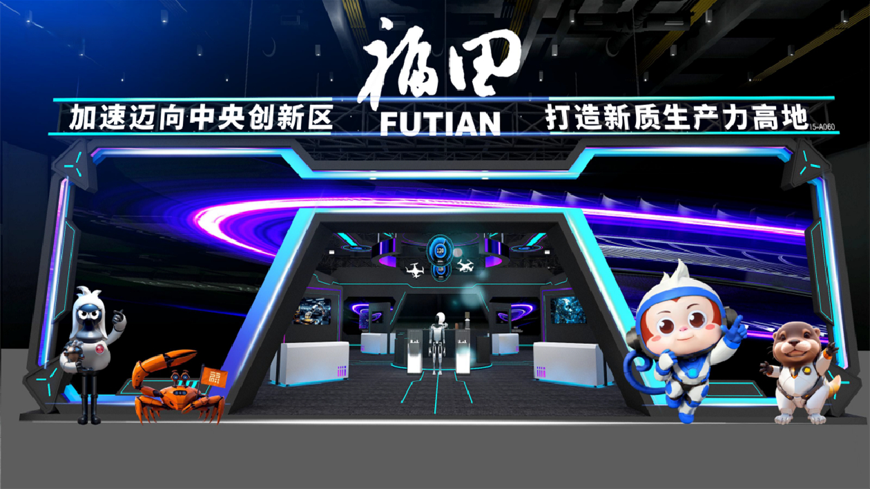 工智能產業已集聚超300家規上企業 2024年高交會福田展團含AI量爆表