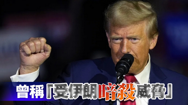 【張眼看天下】特朗普新政府料將重啟對伊朗極限施壓