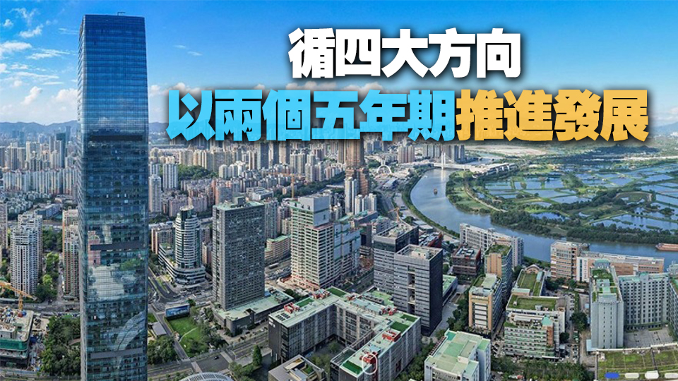 政府公布《河套深港科技創新合作區香港園區發展綱要》
