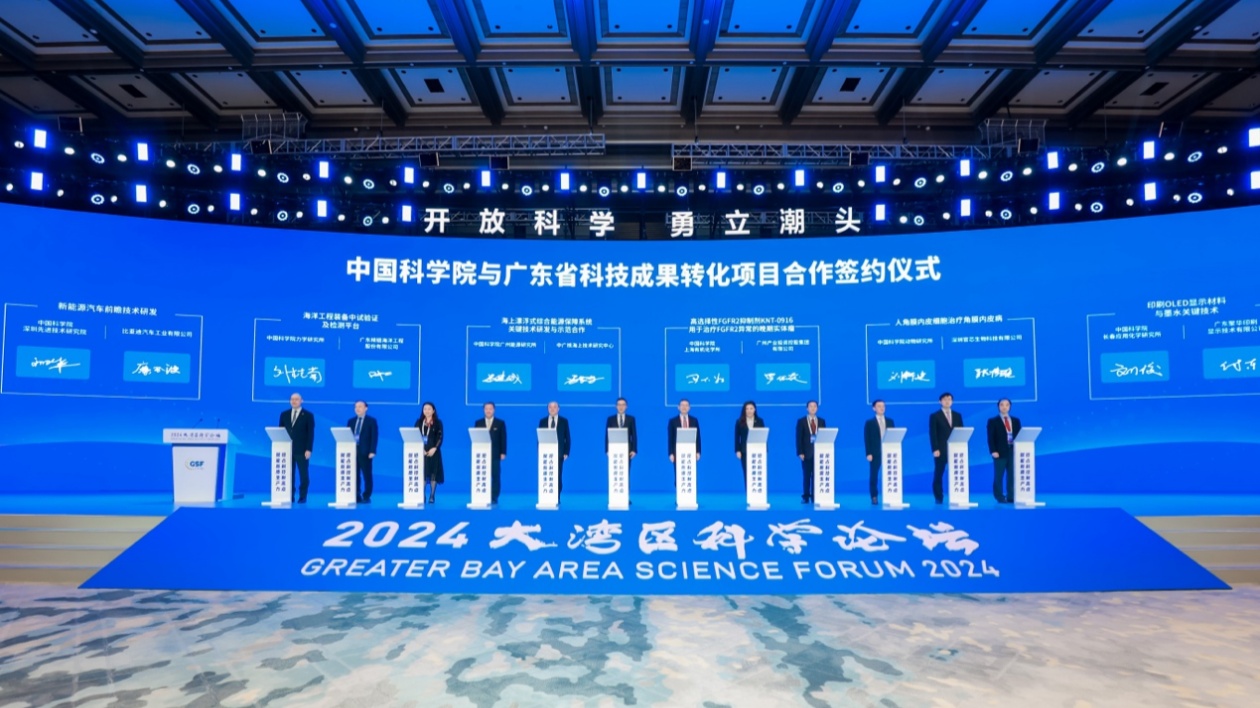 中科院深圳先進院攜20項創新成果閃耀大灣區科學論壇
