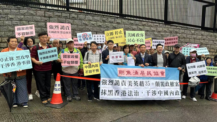 「35+」顛覆案 | 英美政客近日就裁決抹黑香港 多個政團及市民自發分批到英領館請願