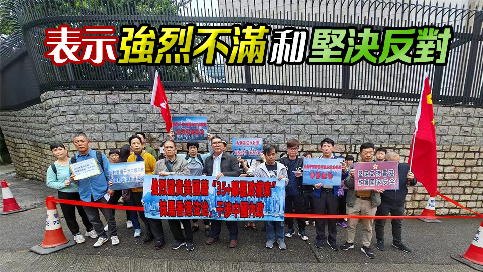 35+顛覆案｜不滿外國政客藉判刑抹香港法治 多批團體和市民到美澳歐駐港機構請願