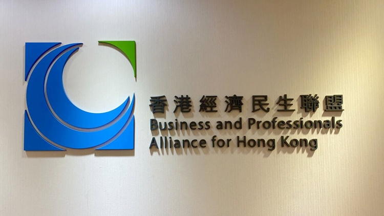 「35+」顛覆案│經民聯：判決彰顯法律公正性 維護香港法治尊嚴