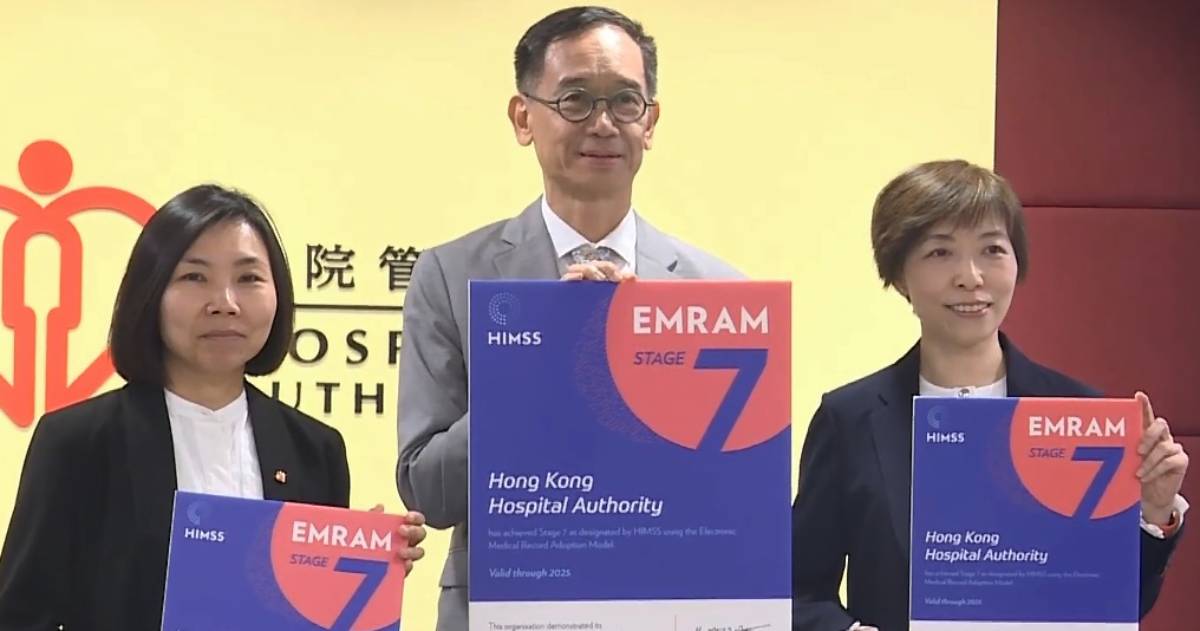 醫管局系統獲電子病歷模式7級認證 研加入AI技術