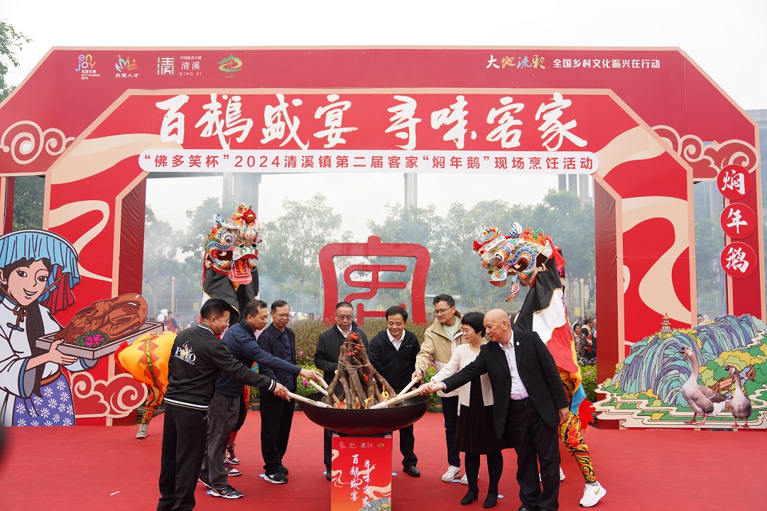 百廚爭霸 東莞清溪第二屆客家「燜年鵝」烹飪活動「熱度」拉滿