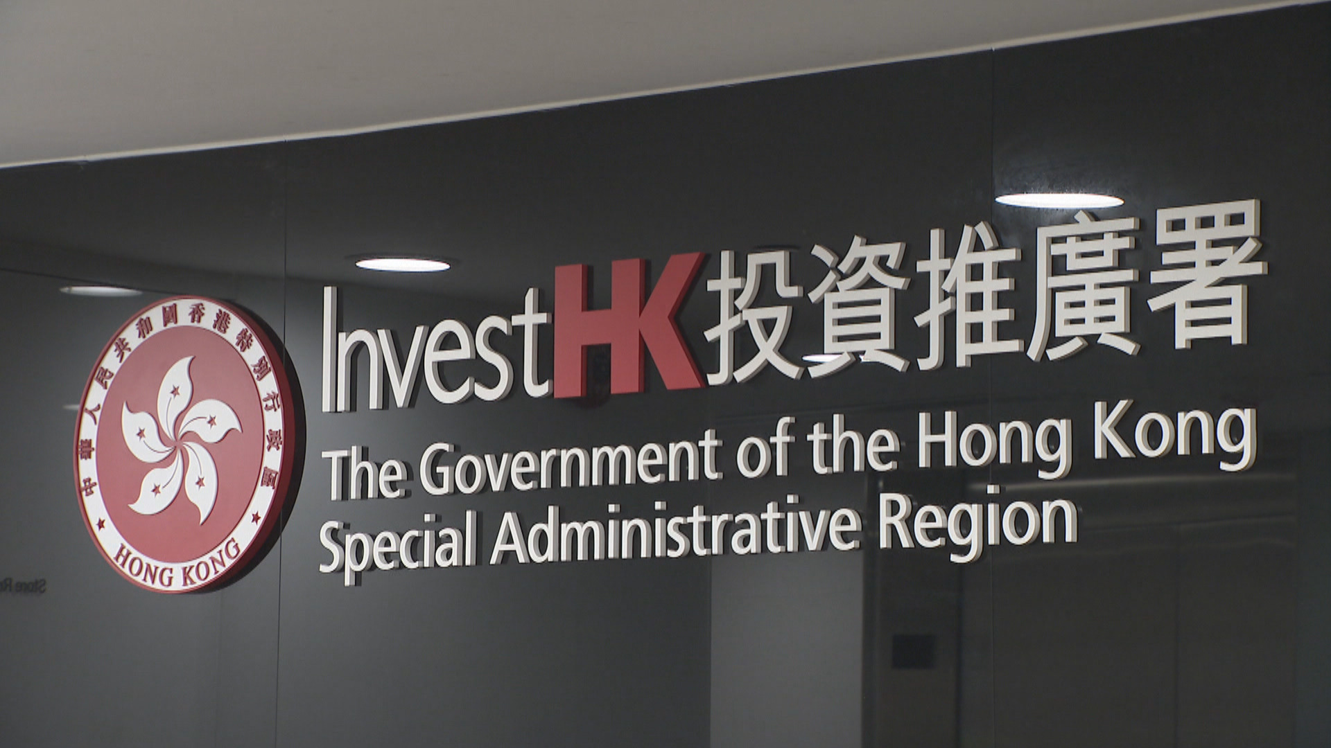 投資推廣署訪澳一周 宣傳香港及大灣區商機