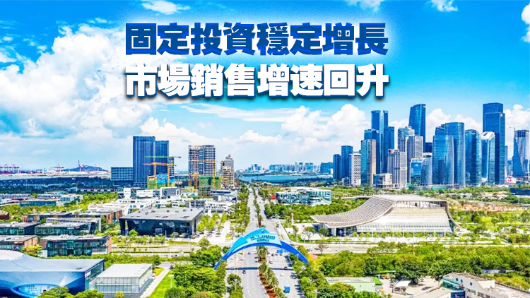 深圳：1—10月全市規模以上工業增加值同比增長9.8%