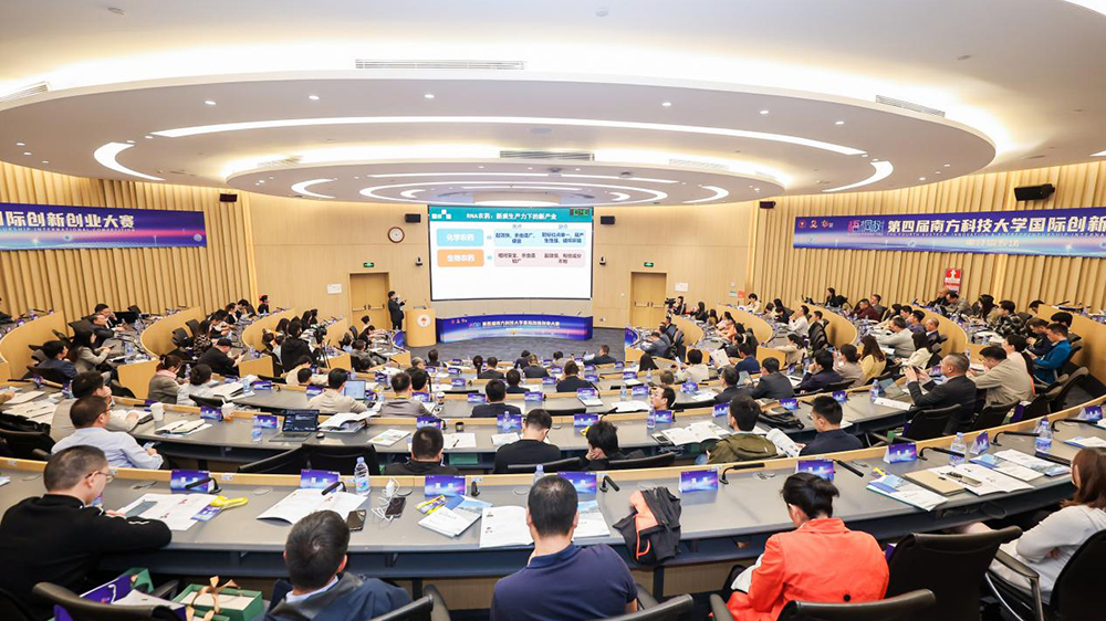 第四屆南科大 「梧桐樹」國際雙創大賽決賽收官 14支參賽隊伍獲得100萬獎金