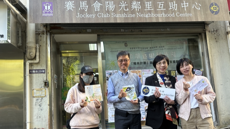 「賽馬會社區廚房」踏入第九年：搭建共享互動平台 讓劏房住戶更「陽光」