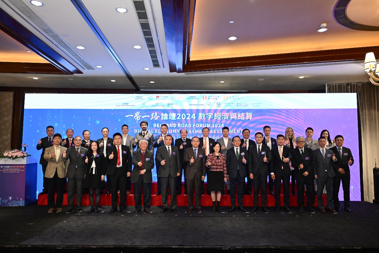 Belt and Road Forum centering on Digital Economy & Payment Settlement held in Hong Kong, exploring Hong Kong’s role in promoting digital silk road development