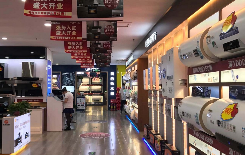 報告稱2025年中國家電行業銷售額仍會保持低速增長