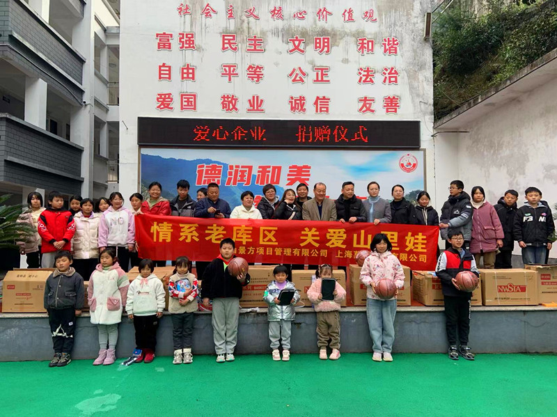 皖歙縣：情系老庫區 關愛山里娃