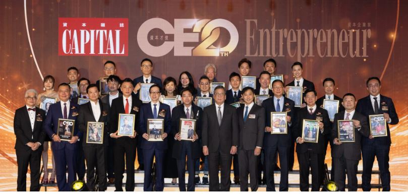 《CEO資本才俊 x Entrepreneur資本企業家》賀創刊20周年