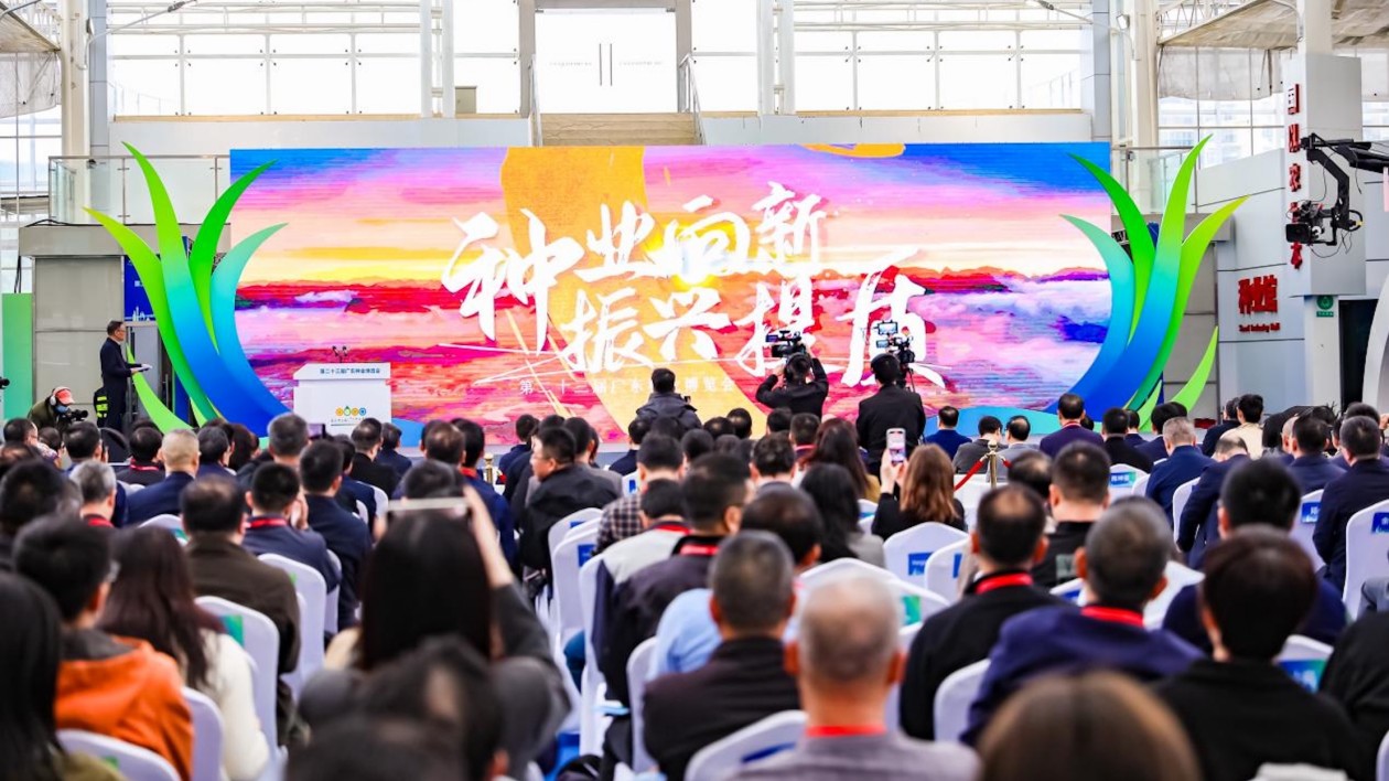 國內最大規模、最具特色、最受關注的種業行業盛會 第二十三屆廣東種業博覽會廣州開幕