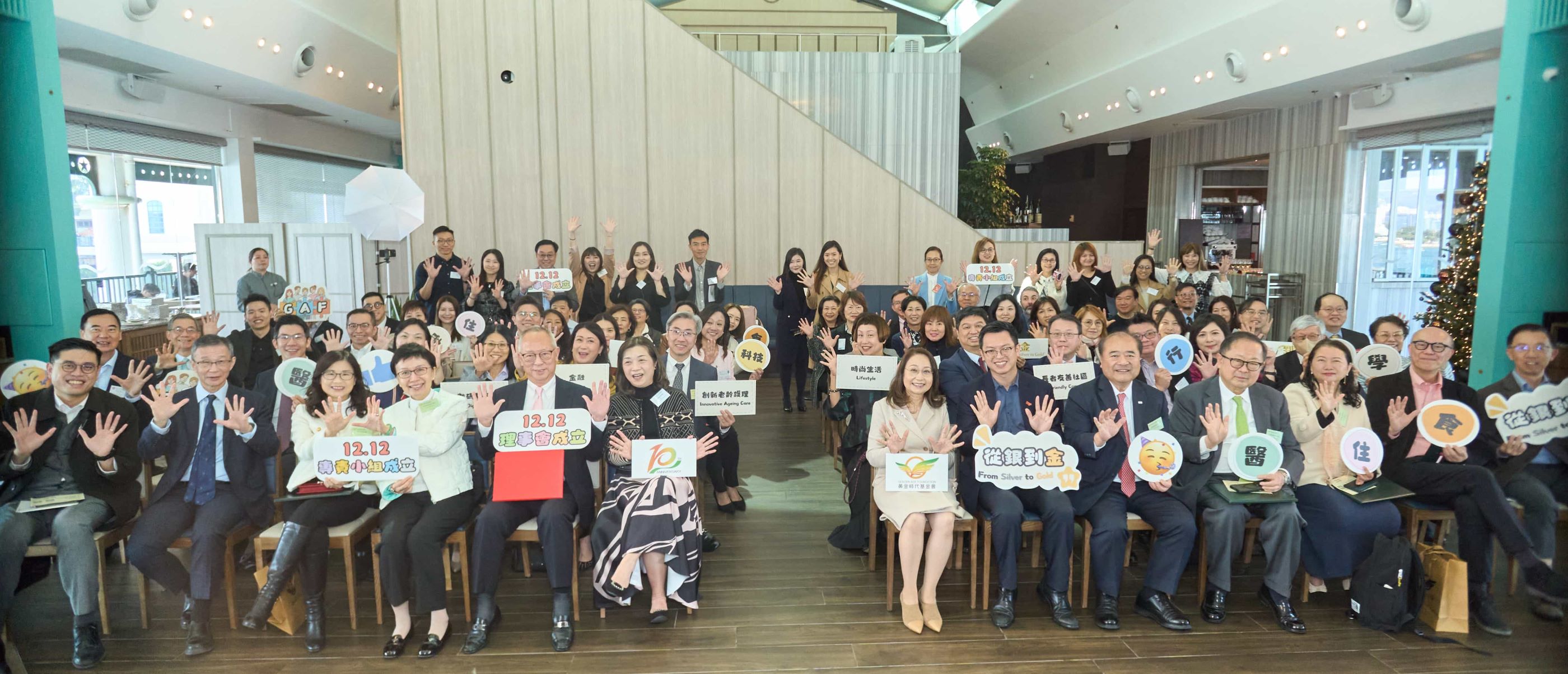 黃金時代基金會辦「從銀到金」論壇暨就職