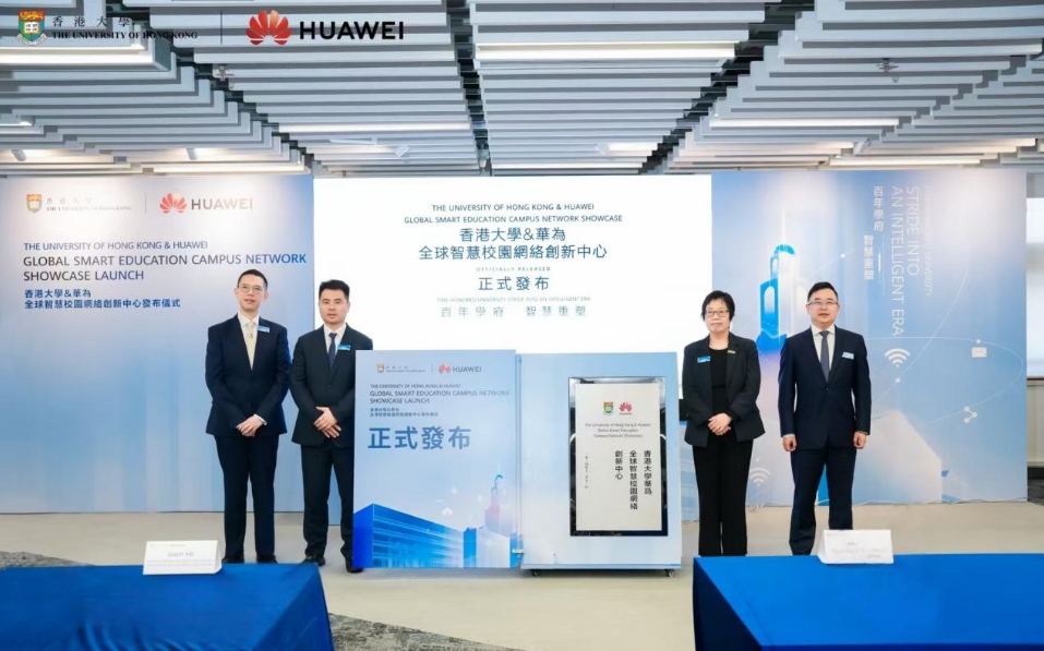 華為夥港大建設新一代智慧校園鏈接 推Wi-Fi 7助教育數字化轉型