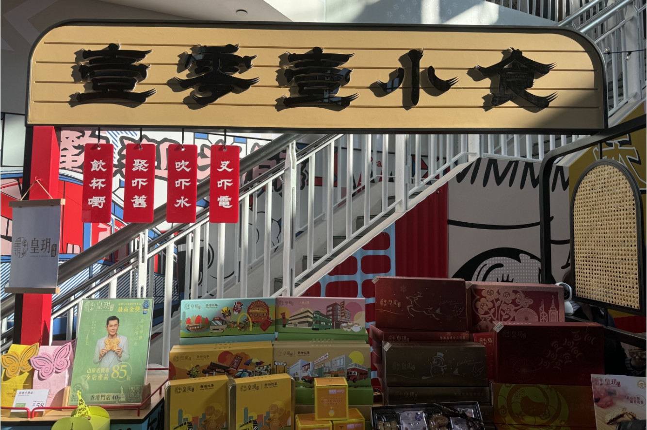 有片 | 太平山頂打造全新「101 Peak Street」 呈現濃濃港味