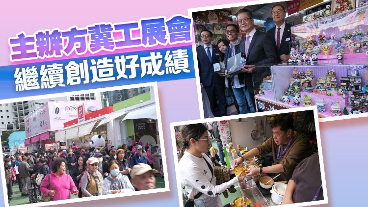 工展會開鑼 設900攤位 陳茂波花費近5000元購物 市民搶購1元福袋