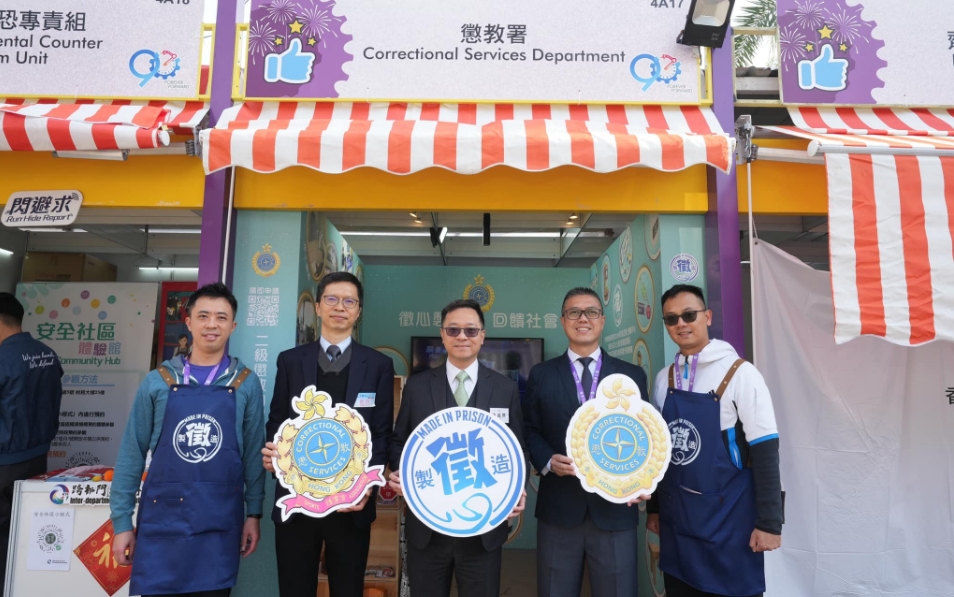 工展會懲教攤位售手製產品 支持更生工作