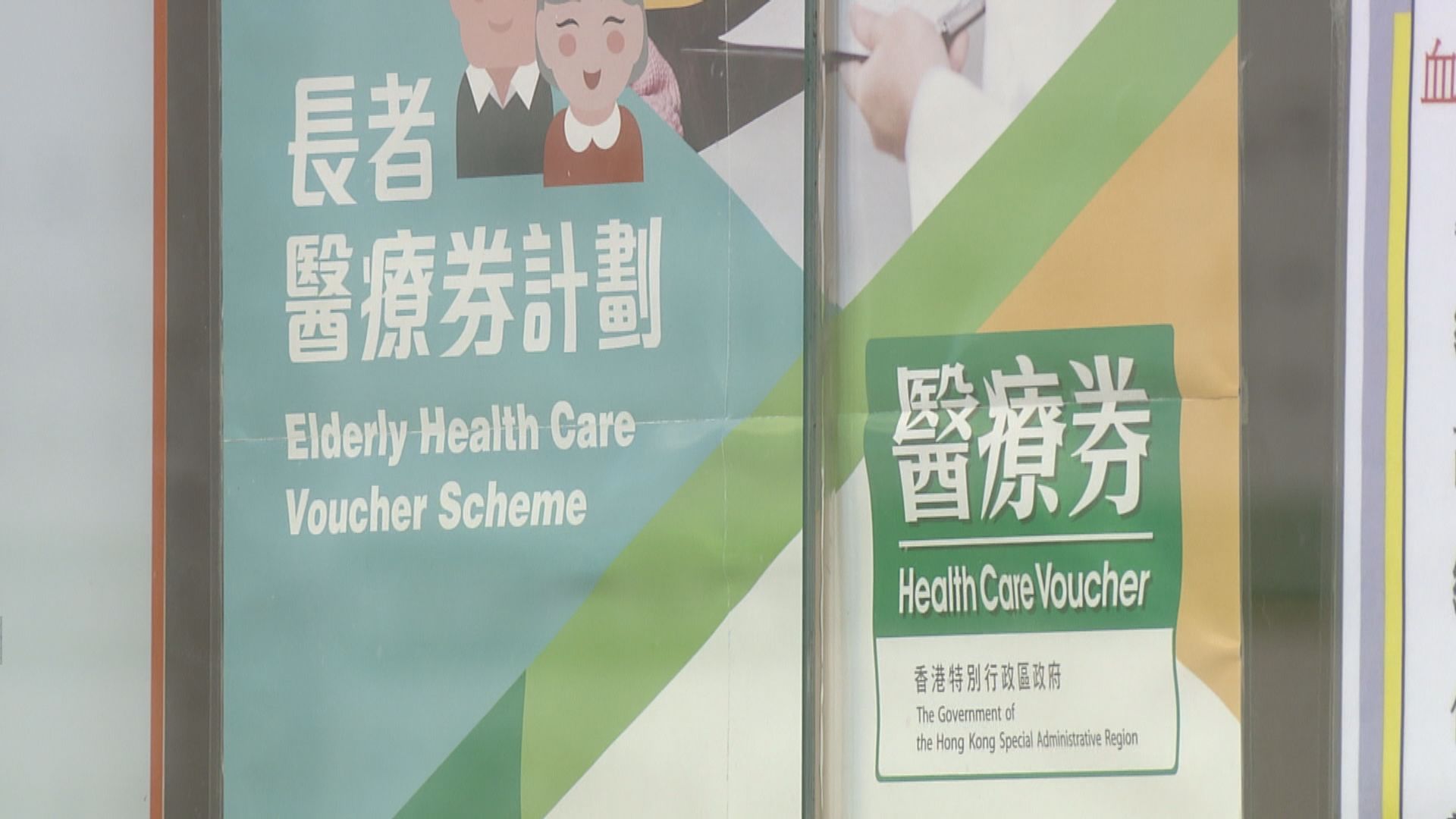 長者19日起可用醫健通預約醫療券大灣區計劃睇牙科