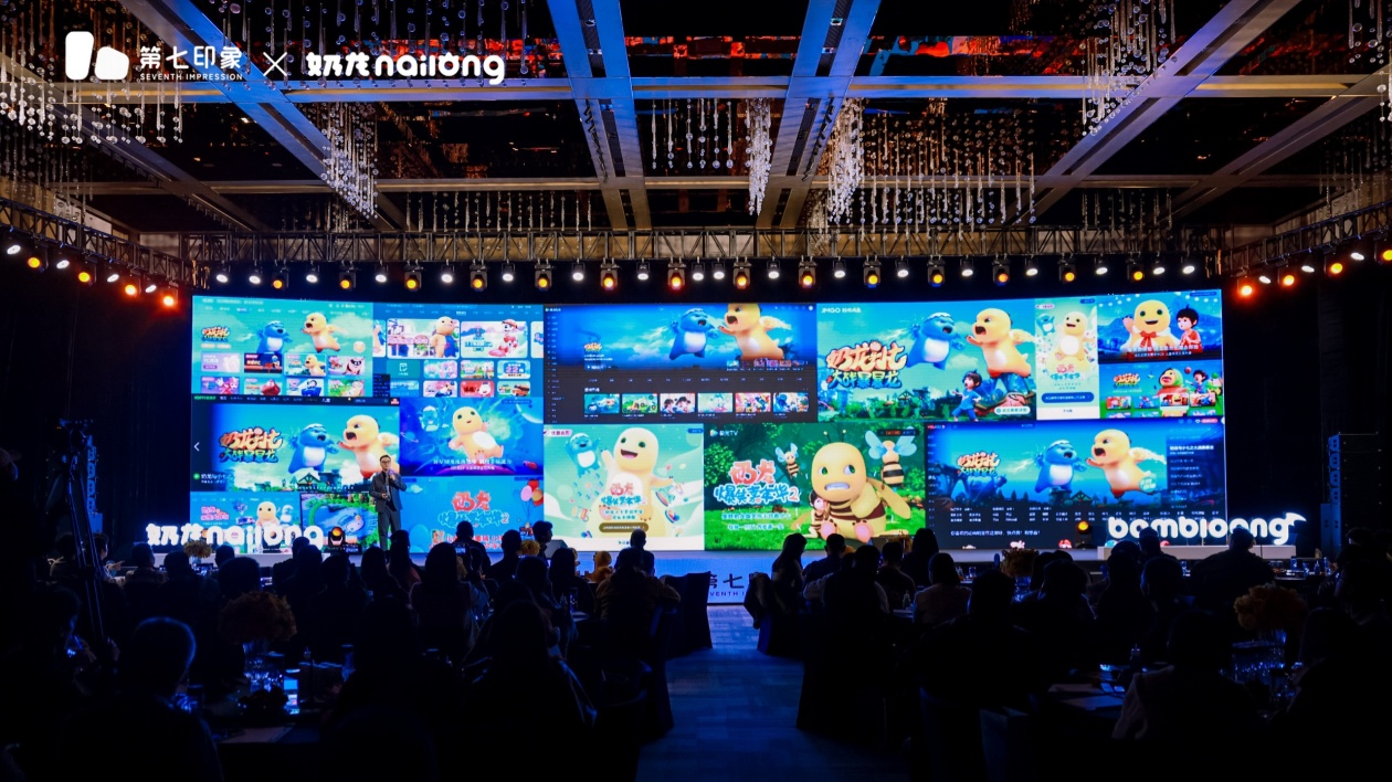 第七印象在深圳前海舉辦奶龍IP五周年慶典活動