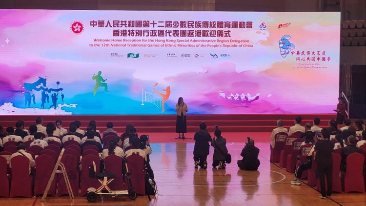全國少數民族運動會香港代表團返港歡迎儀式舉行  羅淑佩：全力辦好明年全運會等