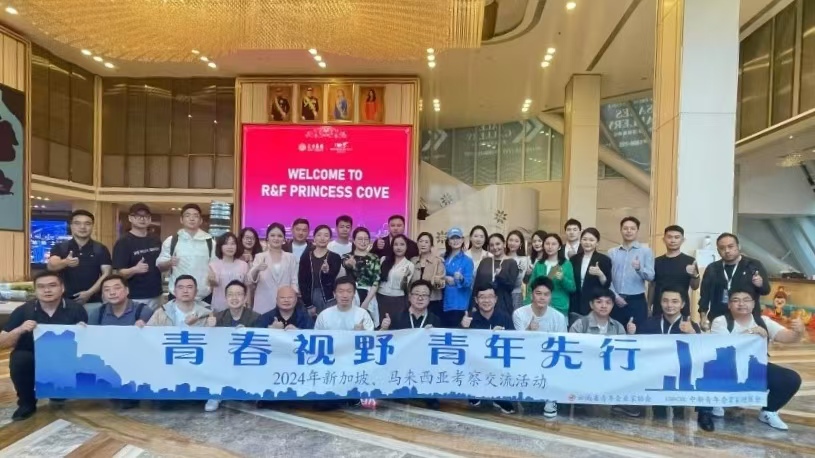 30餘位青年企業家到新馬考察