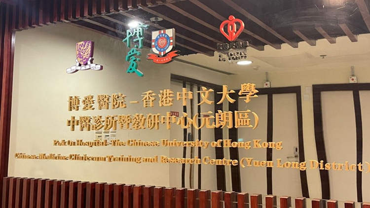 18區中醫診所周五起開展冬季三九天灸服務 65歲或以上長者半價