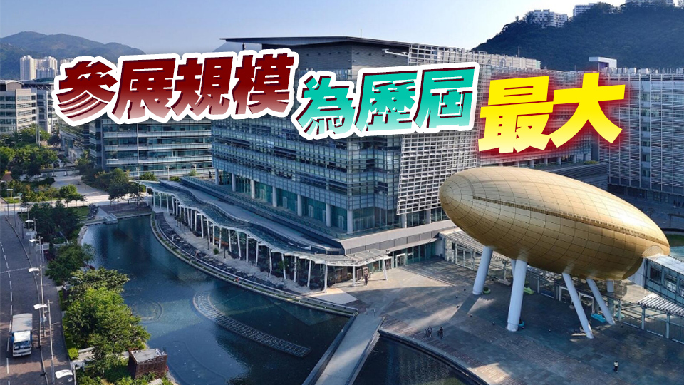 香港科技園下月率45間創科公司赴美參加消費電子展