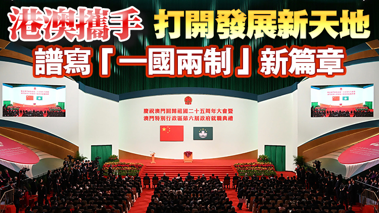 李家超：習主席系統總結了繼續推進「一國兩制」實踐行穩致遠需把握好四原則