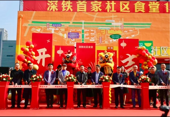 「小食堂」服務「大民生」 深鐵社區食堂正式開業