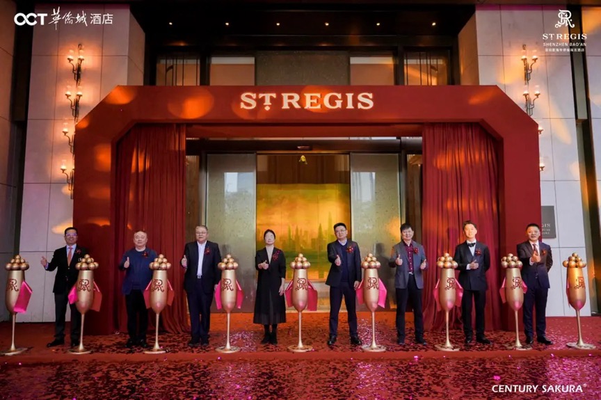 深圳前海華僑城瑞吉酒店開始試業