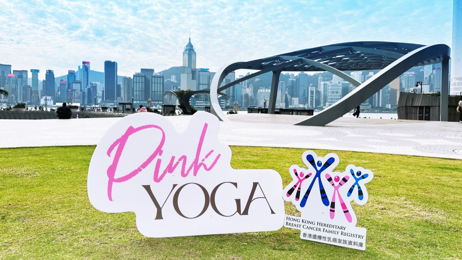 【玩樂】⼾外瑜伽活動  為癌症患者打氣