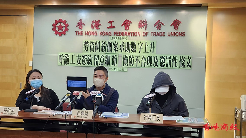 勞資糾紛個案按年增17.8% 工聯會籲工友簽約時慎防陷阱