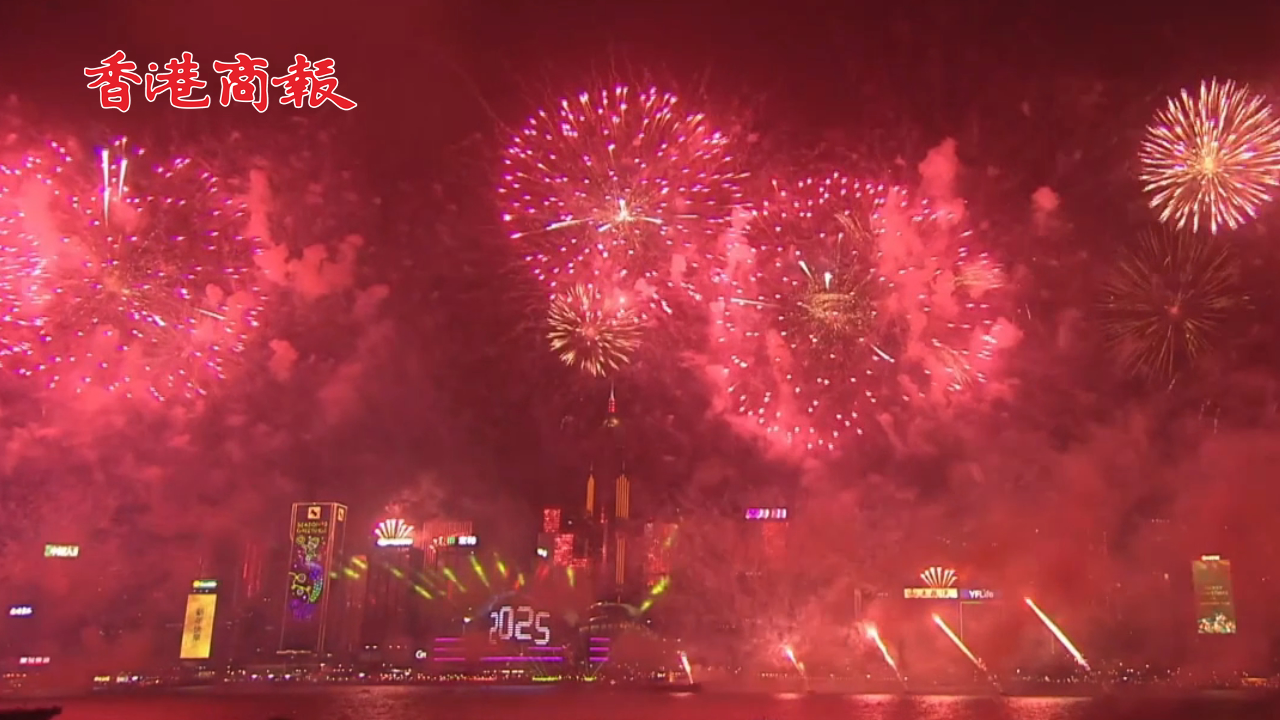 有片丨香港跨年倒數煙花匯演 「幸福樂章」迎接2025